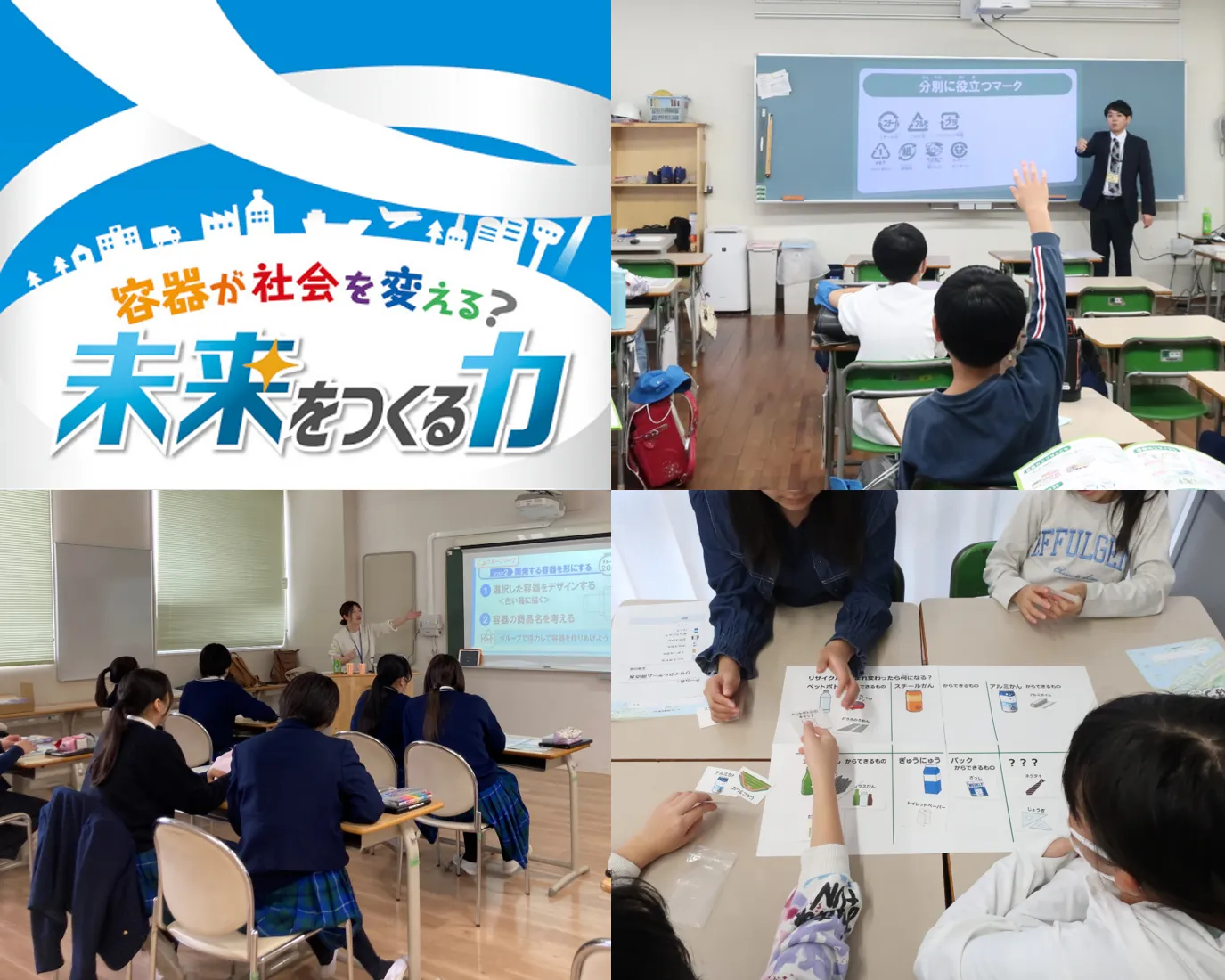 教育支援プログラム